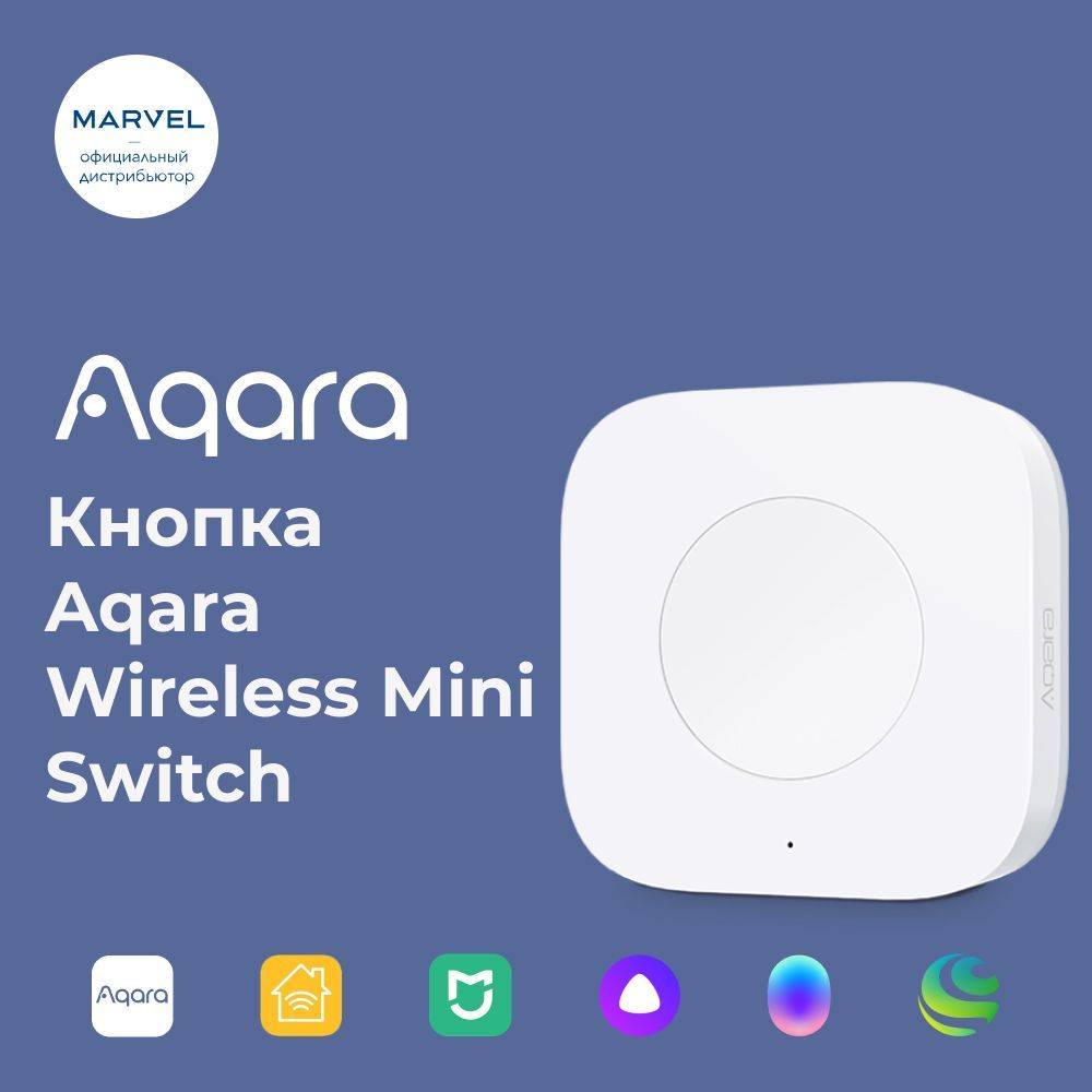 Беспроводной мини-выключатель Aqara Wireless Mini Switch WXKG11LM - купить  с доставкой по выгодным ценам в интернет-магазине OZON (181067224)