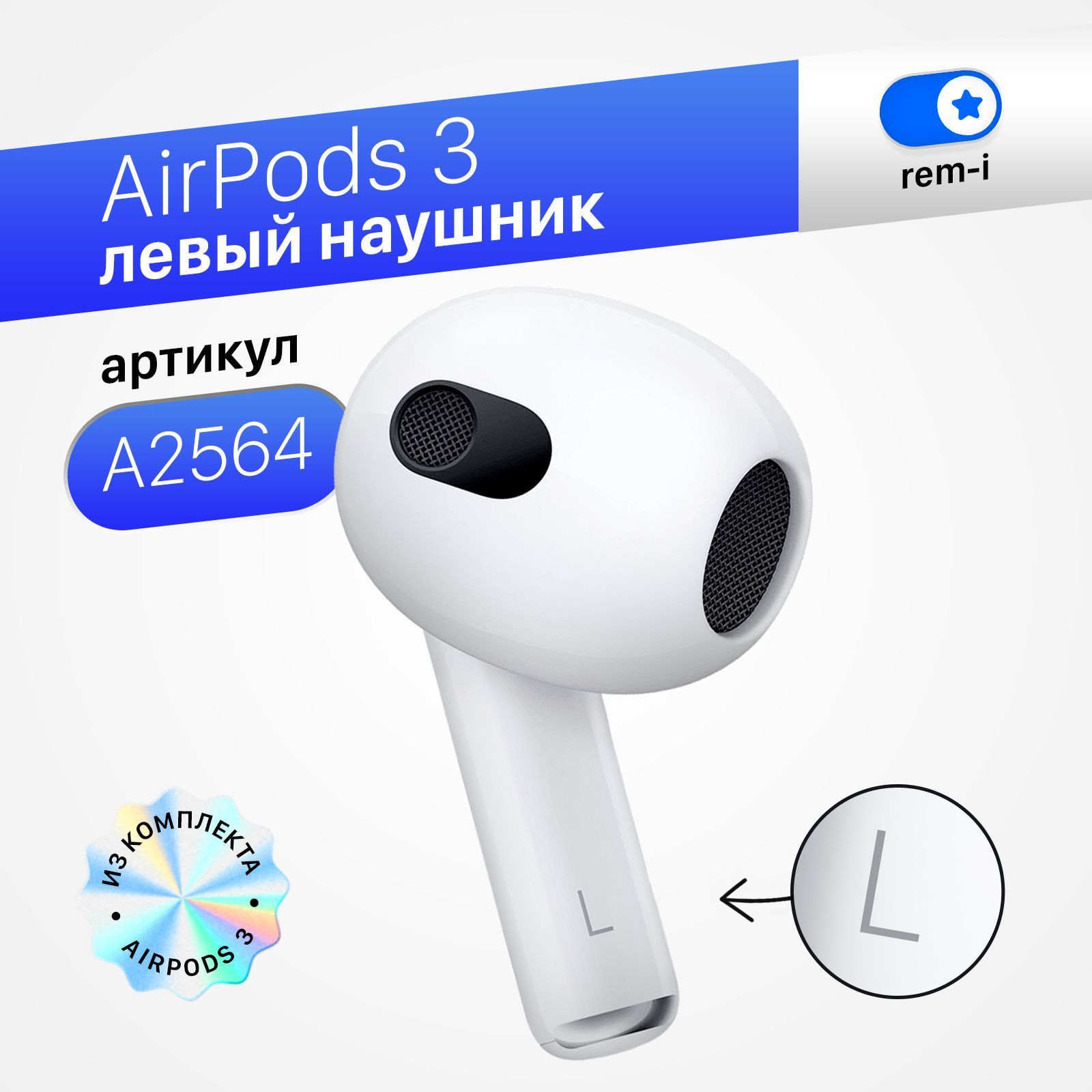 Наушники Вкладыши Apple AirPods наушники отдельно_A2564L - купить по  доступным ценам в интернет-магазине OZON (689262736)