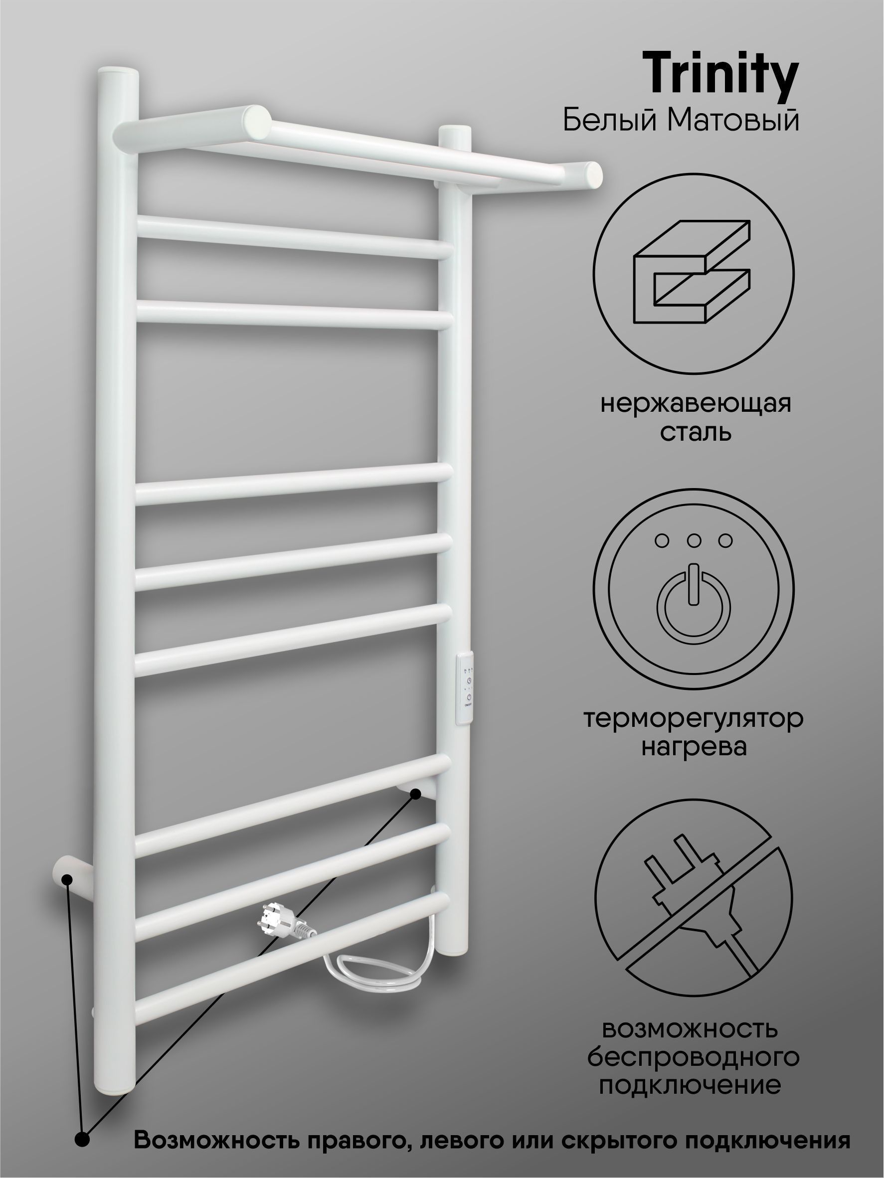 Line trinity. Полотенцесушитель indigo arc electro 8050. полотенцесушитель line trinity (electro) 8050. полотенцесушитель электрический indigo line trinity 8050. indigo line trinity полотенцесушитель электрический.