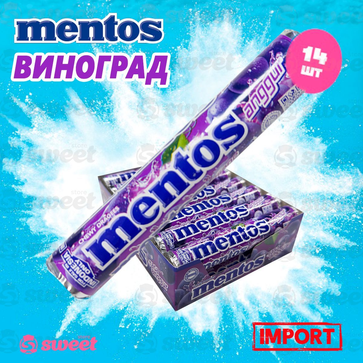 Жевательные конфеты Mentos Roll Grape 14шт по 29гр Индонезия /Драже Ментос со вкусом винограда