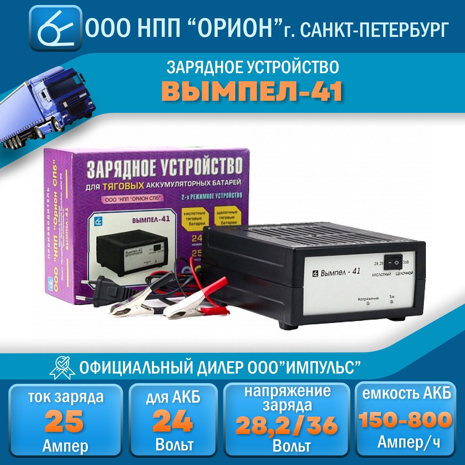 Автомат АКБ 521. Свойство зарядки АКБ автомат. Устройство щелочного аккумулятора.