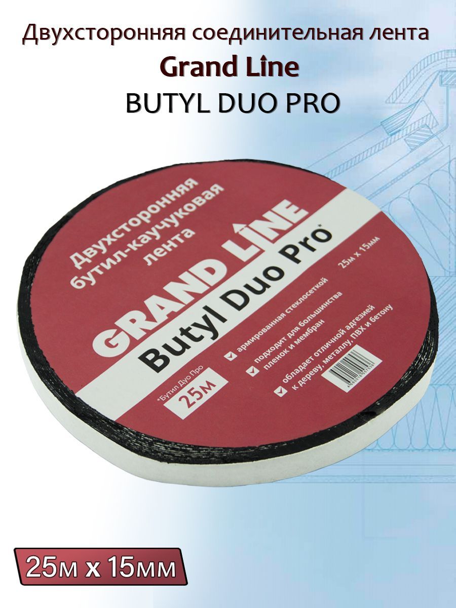 Butyl duo pro. Butyl duo pro. Butyl duo pro. Бутил каучук. Grand line butyl duo pro.