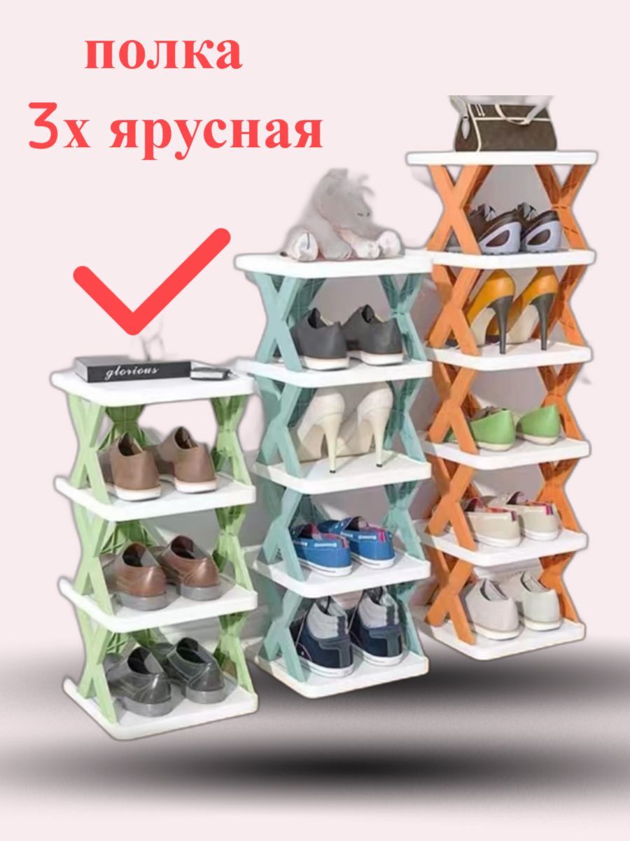 Купить Этажерку Для Обуви В Минске