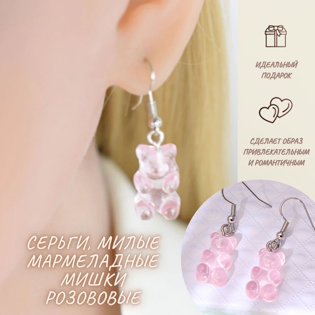 Серьги, милые мармеладные мишки - розовые - купить с доставкой по выгоднымценам в интернет-магазине OZON (671065002)