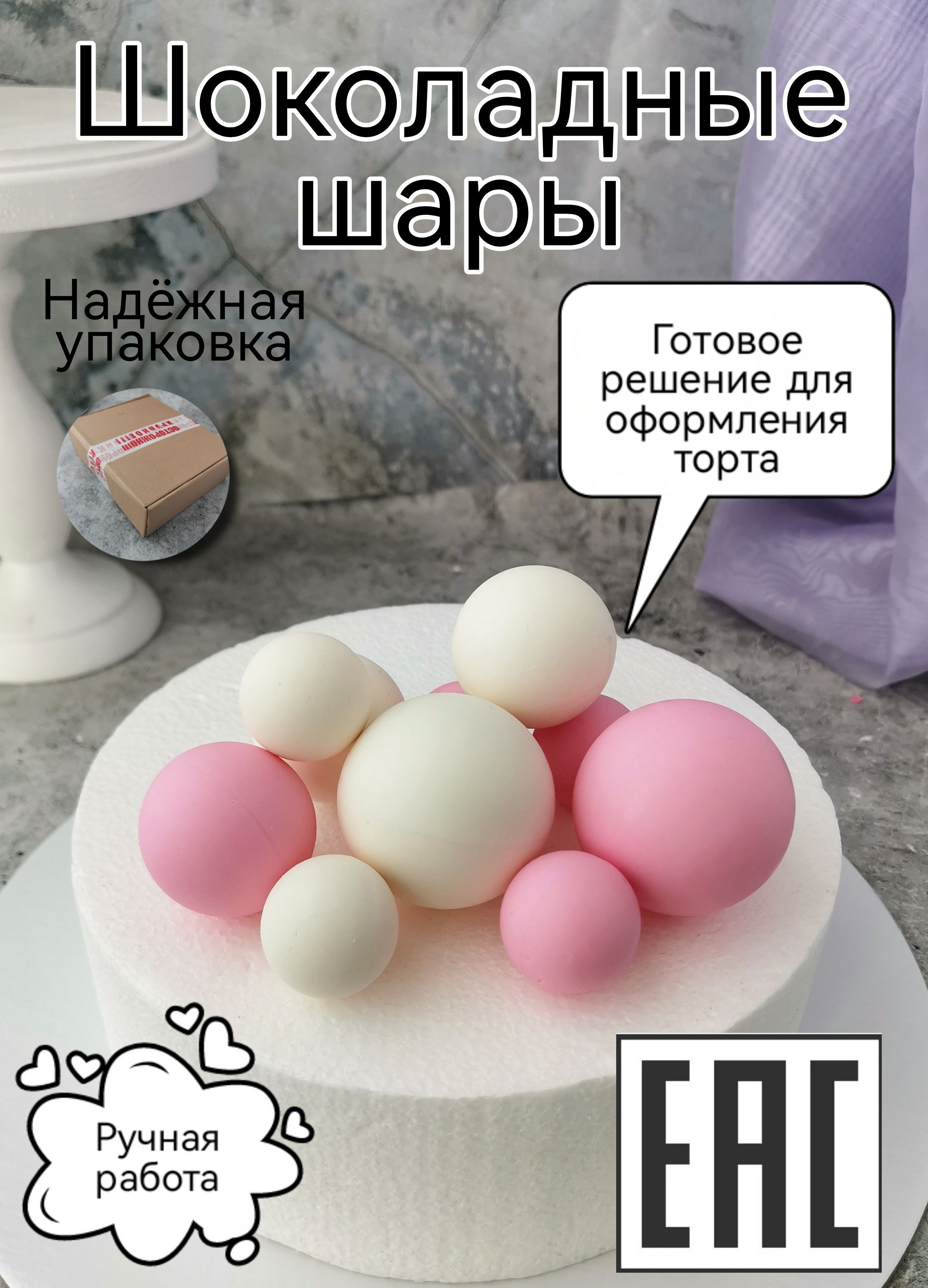 Съедобное украшение для...