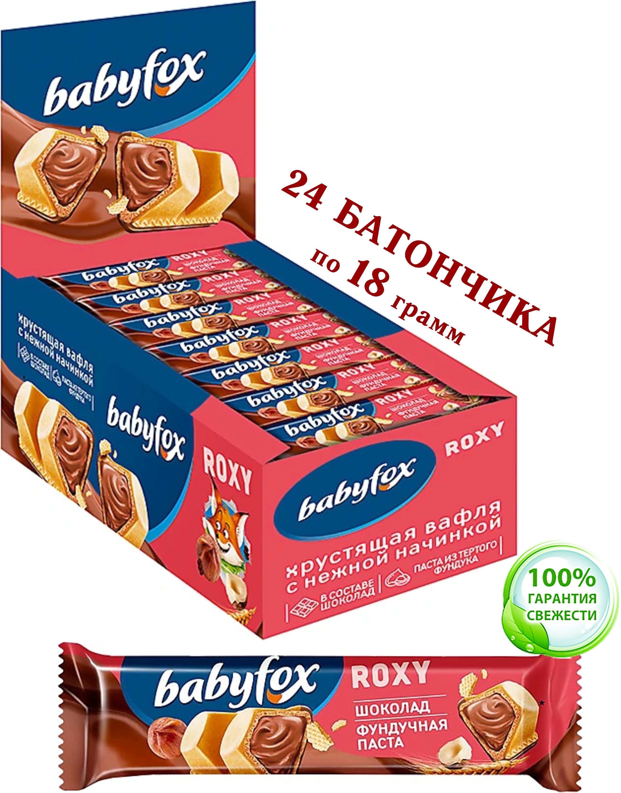 Беби фокс батончик