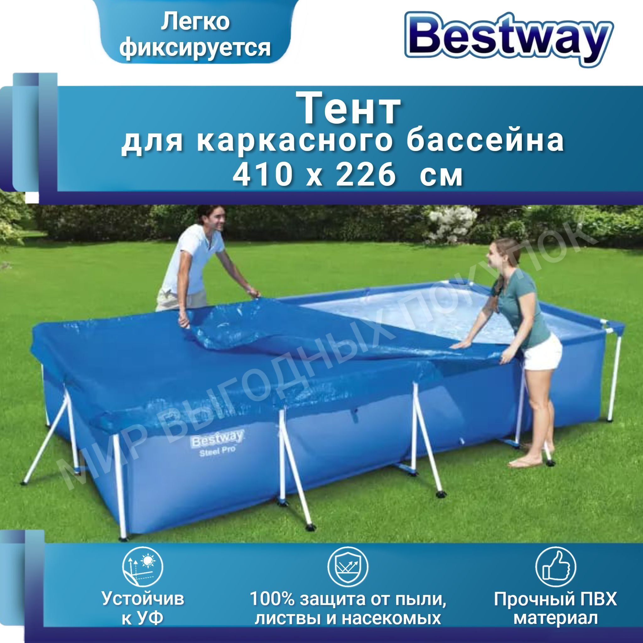 Покрывало на бассейн bestway 4 на 211