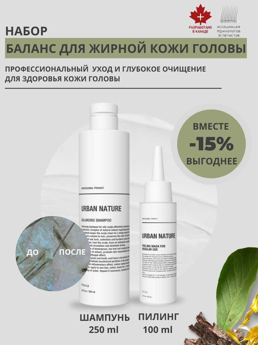 Urban пилинг для кожи головы