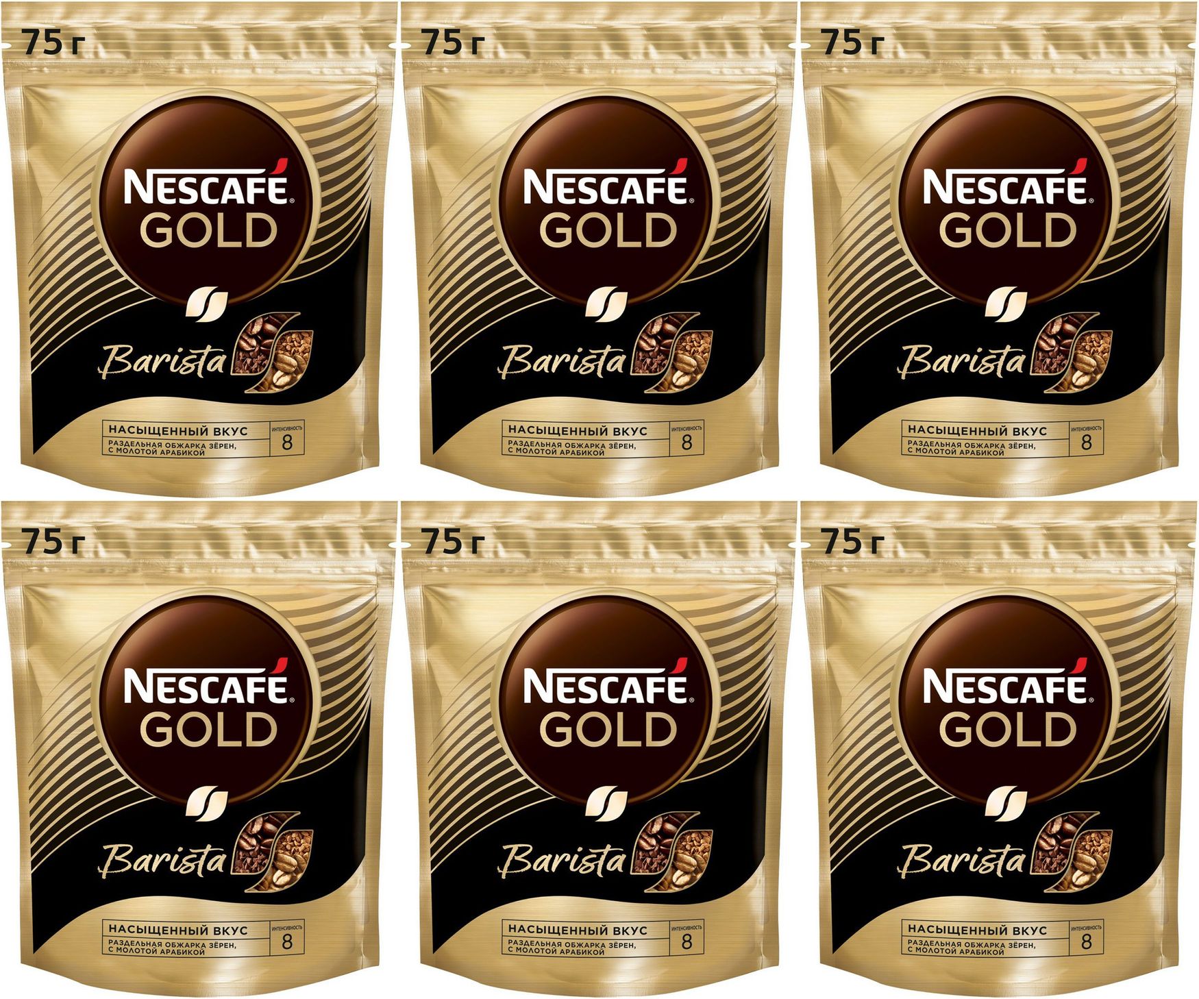 Бариста растворимый. Кофе Nescafe Gold растворимый, 75г. Кофе Нескафе Голд 75гр бариста/стайл пакет. Нескафе Голд растворимый в пакетиках. Кофе Nescafe Gold Barista с кружкой.