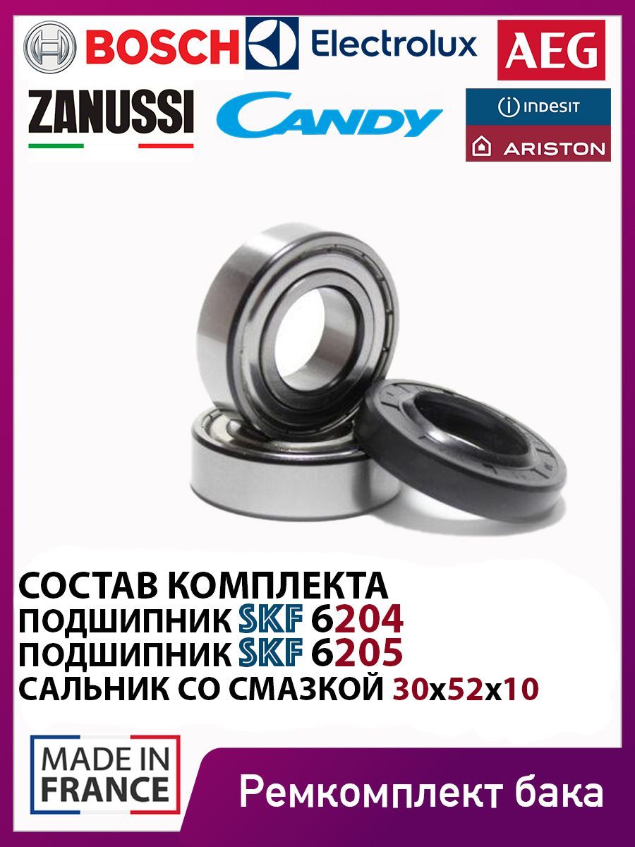 ремкомплект бака для стиральных машин ATLANT BOSCH ELECTROLUX ZANUSSI CANDY  - купить с доставкой по выгодным ценам в интернет-магазине OZON (901513301)