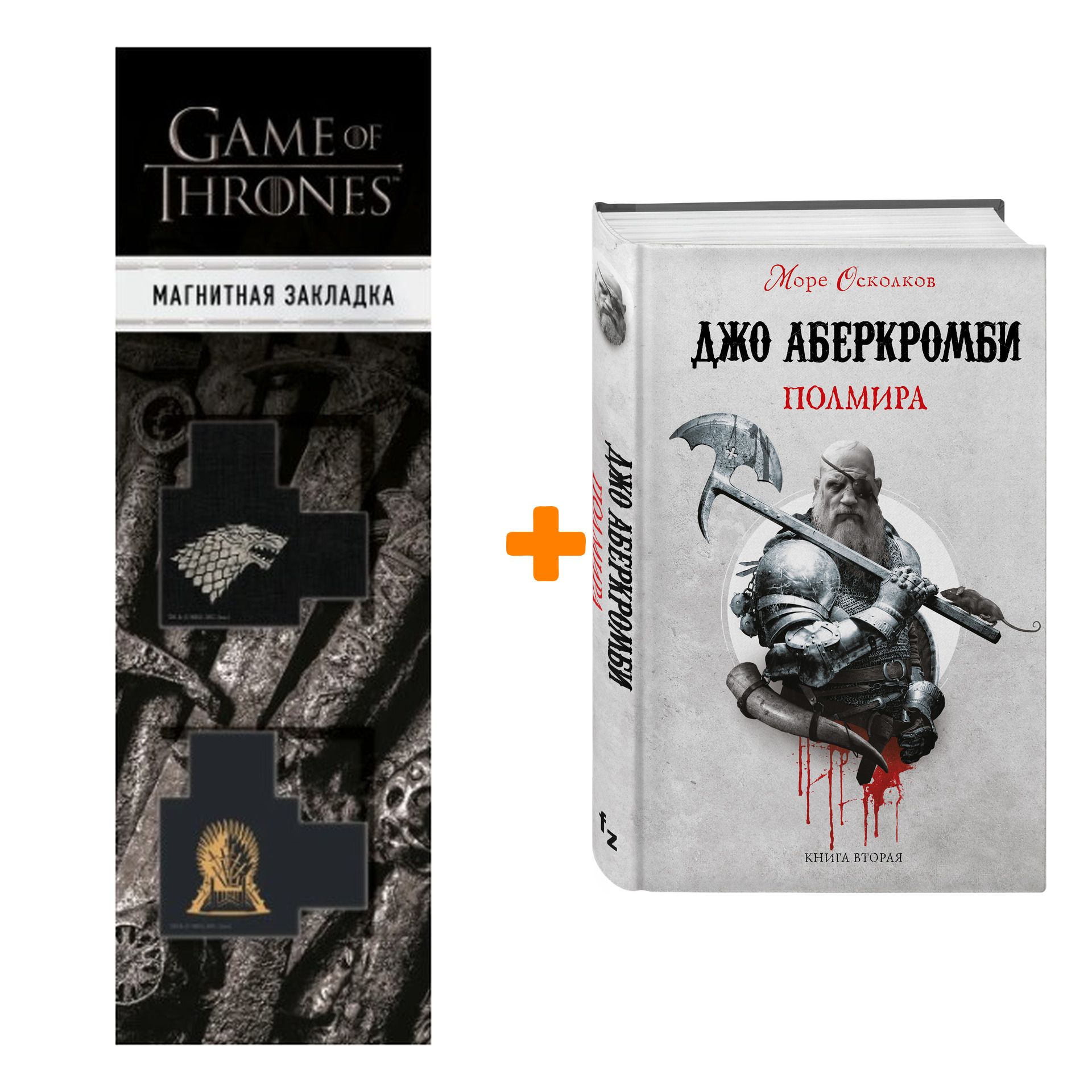 Джо Аберкромби Книги Купить