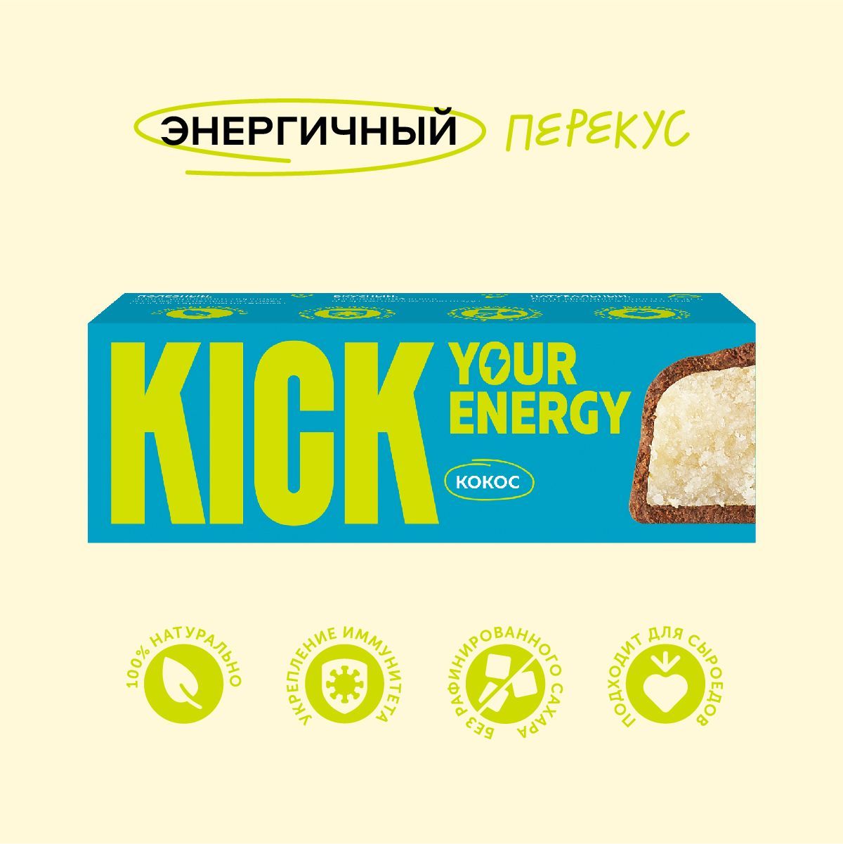 Шоколадный батончик KICK YOUR ENERGY кокосовый, в карамельном шоколаде, без сахара, 45 г