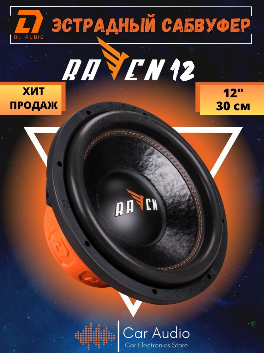 Dl audio raven 15