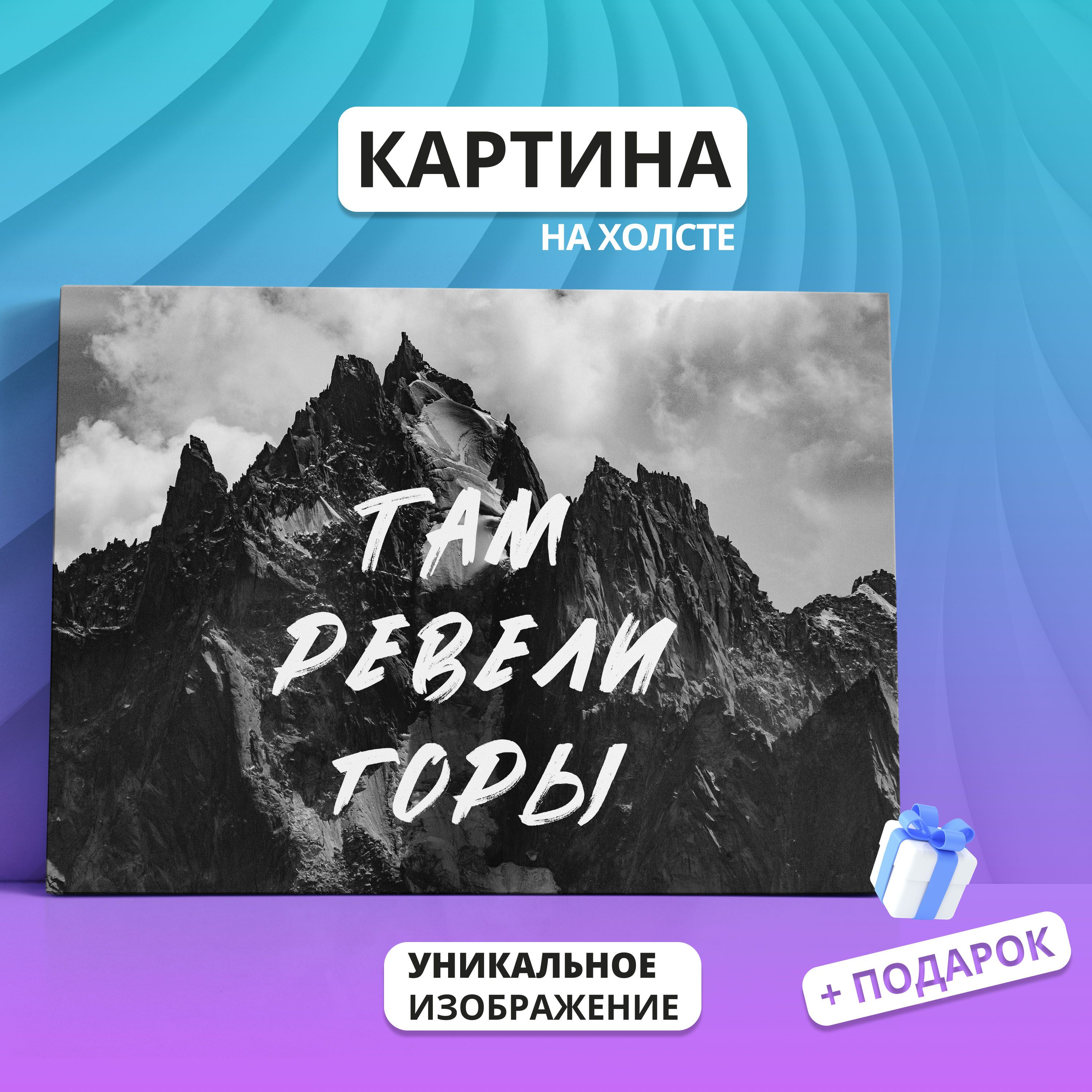 Мияги там ревели горы. Картина там ревели горы. Там ревели горы обложка. Мияги там ревели горы рисунок.