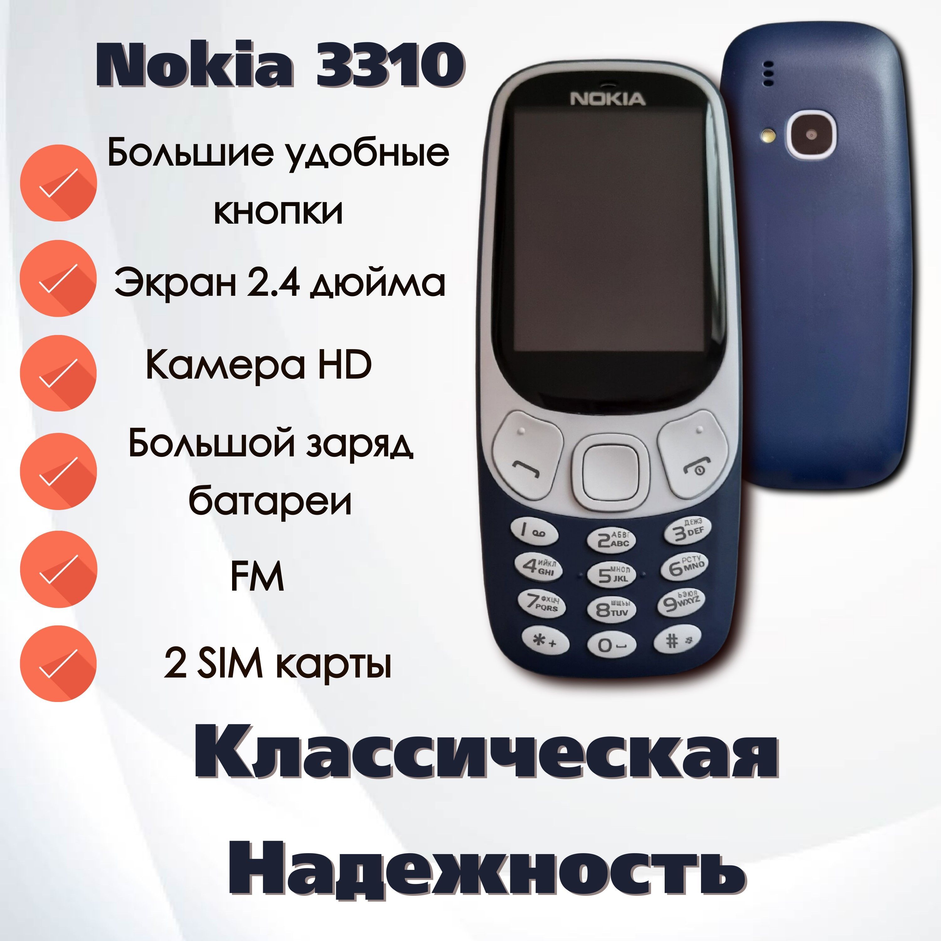 Телефон 3310 Нокиа Купить В Узбекистане