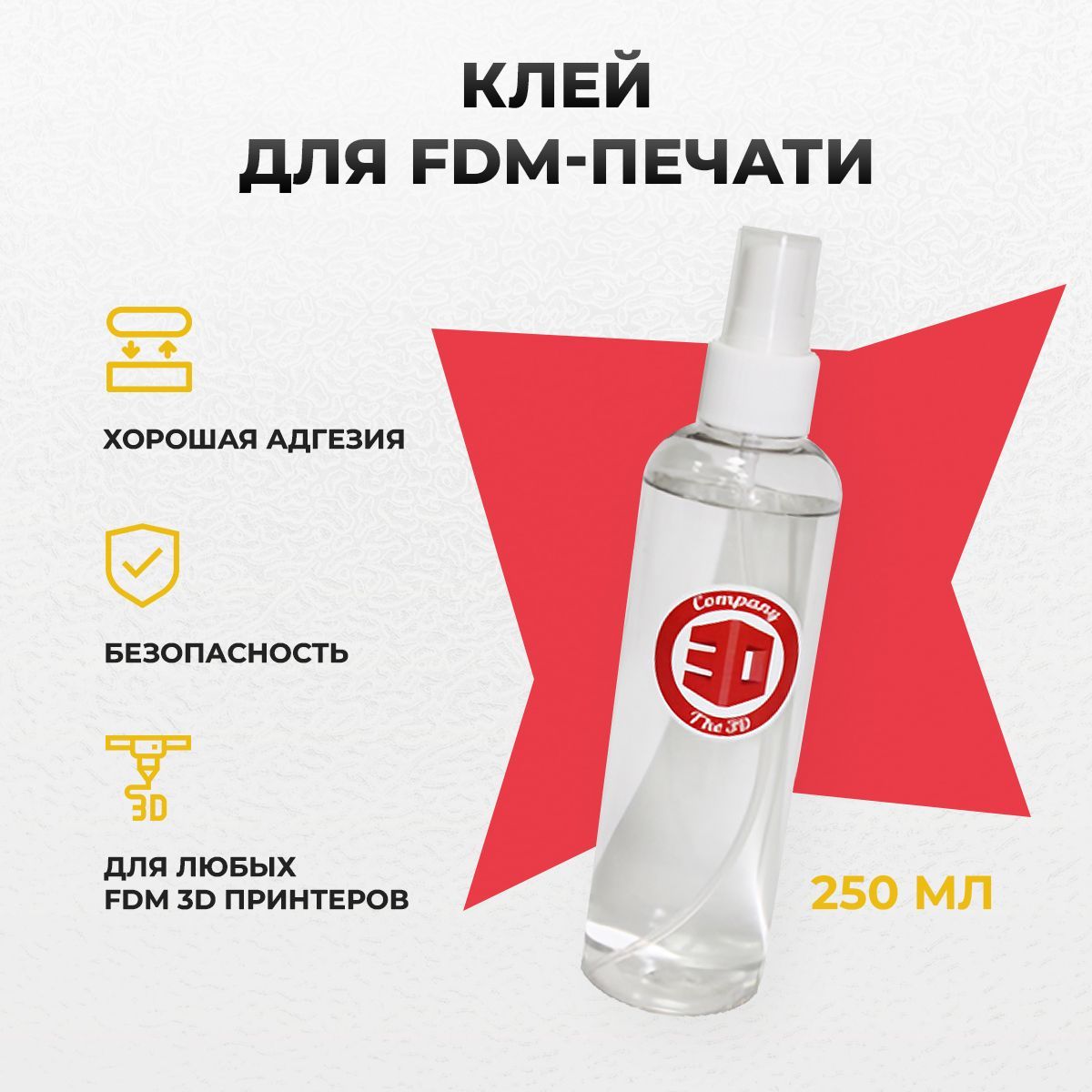 КлейдляFDMпечатидля3dпринтера250млabs