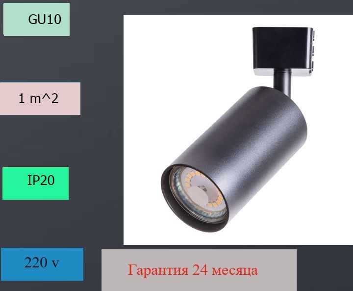 ОднофазныйсветильникдлятрекаArteLampRidgeA1518PL-1BK