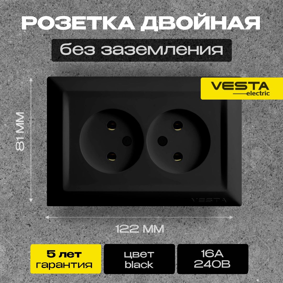 Розетка двойная без заземления черная Vesta-Electric Roma Black