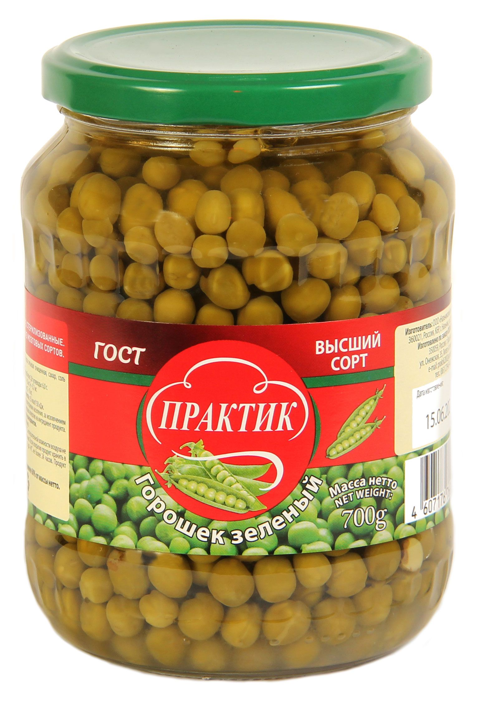 горошек отзывы. горошек консервированный 6 соток. горошек отзывы. горох консервированный глобус. горошек отзывы.