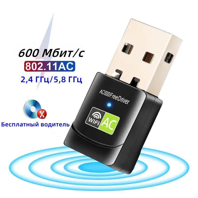 Usb wi fi карта