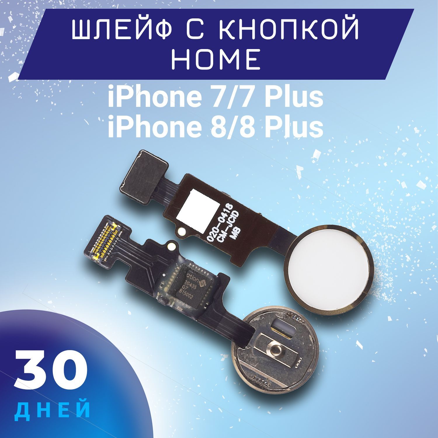 Запчасть для мобильного устройства Apple iPhone 7 - купить по выгодным  ценам в интернет-магазине OZON (907245114)