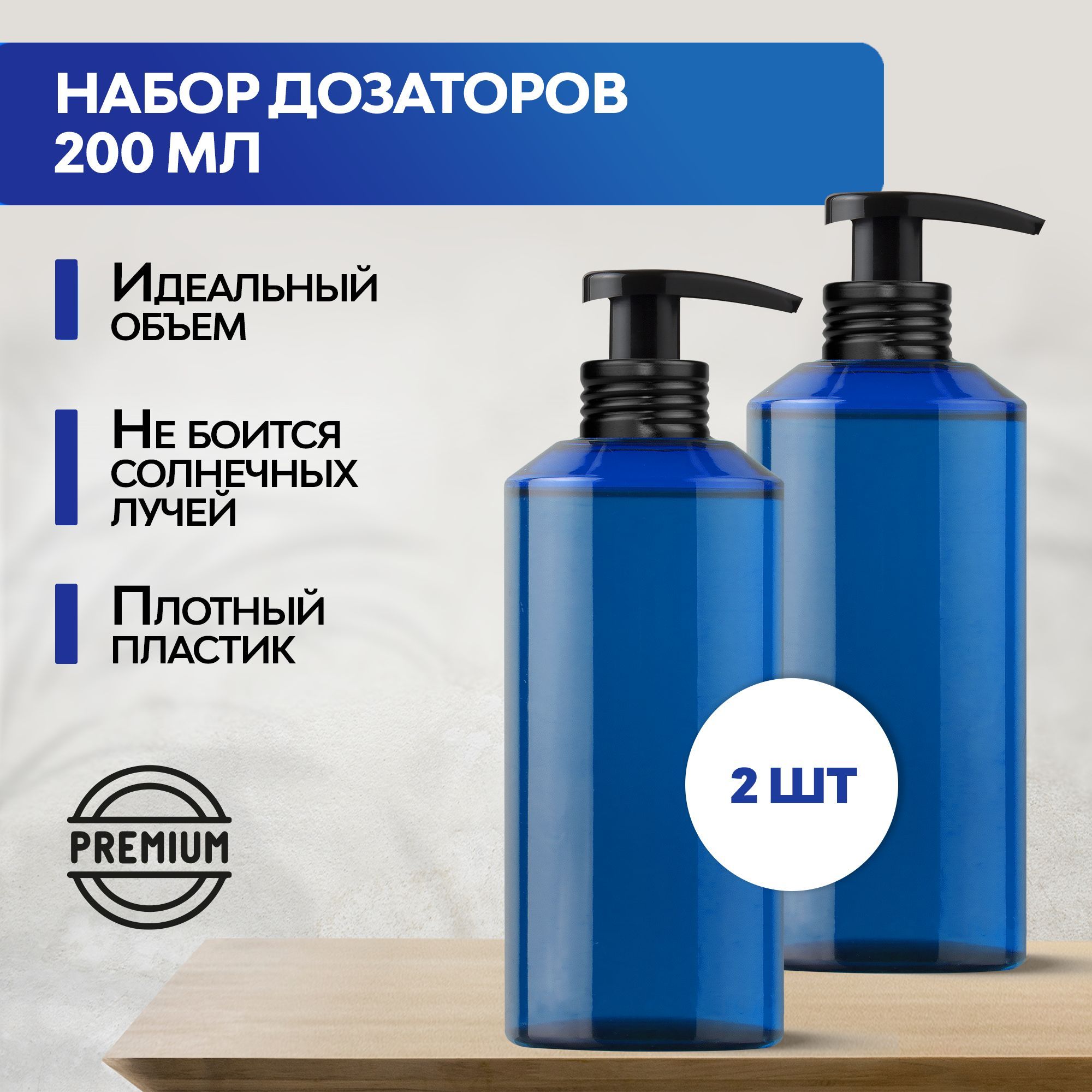 Флаконы С Дозатором – купить в интернет-магазине OZON по низкой цене