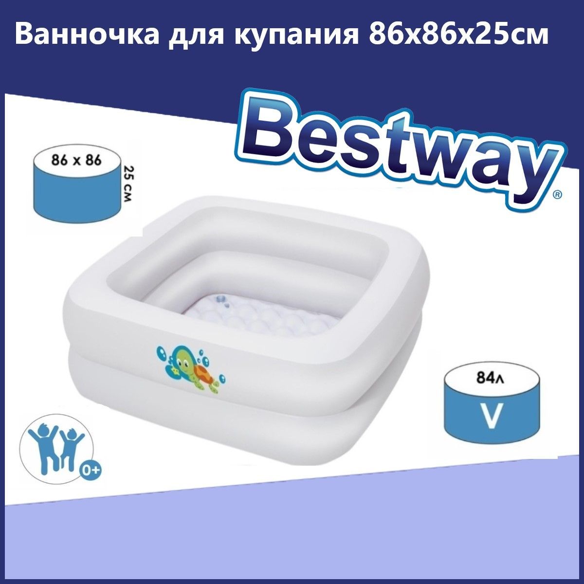 Купить Детская Надувная Ванночка Bestway 51116 Бургас