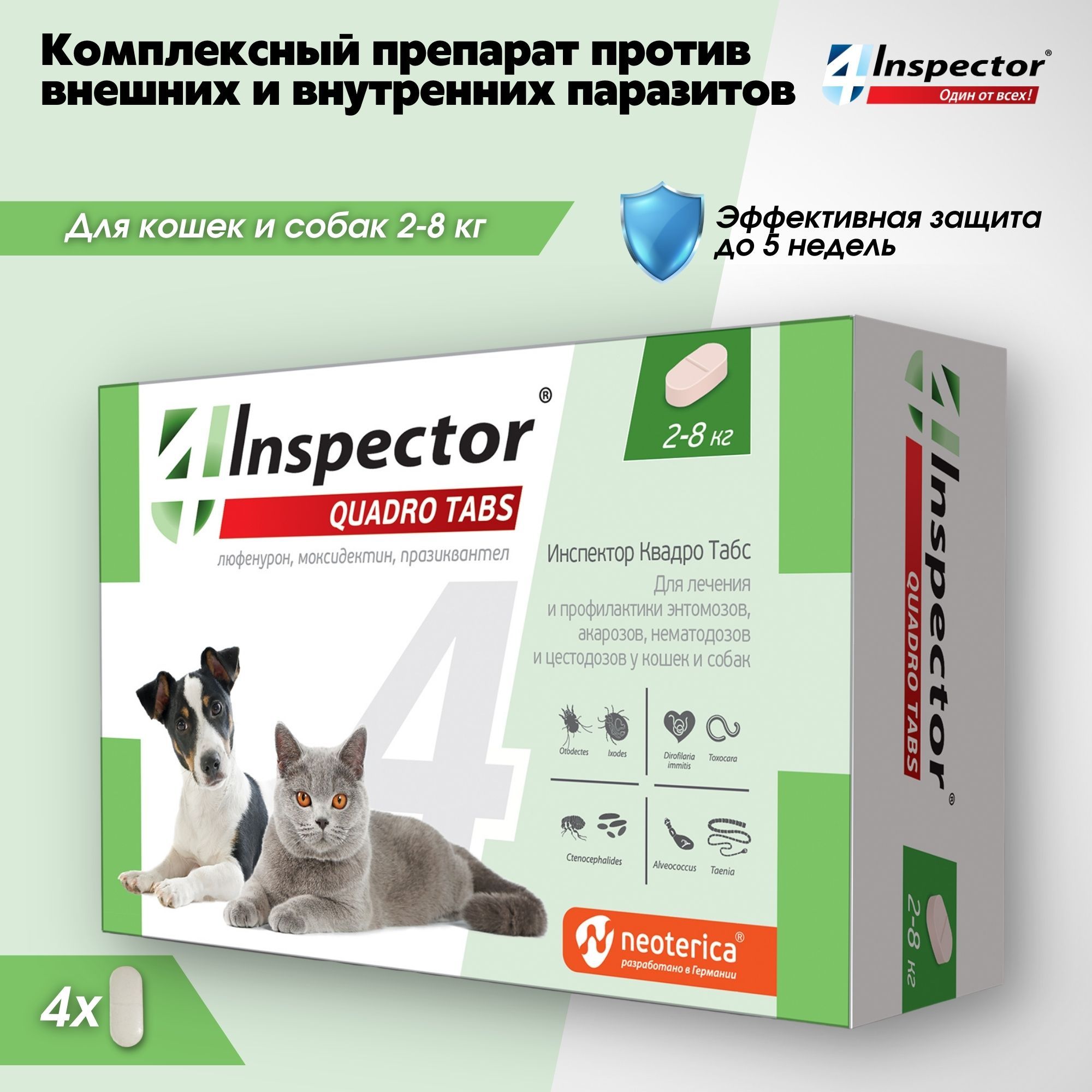 Inspector quadro tabs цены. Inspector таблетки от блох и клещей Quadro Tabs от 16 кг для собак. Инспектор таблетки для собак 4-10 кг. Инспектор табс для собак. Инспектор Квадро табс для кошек.