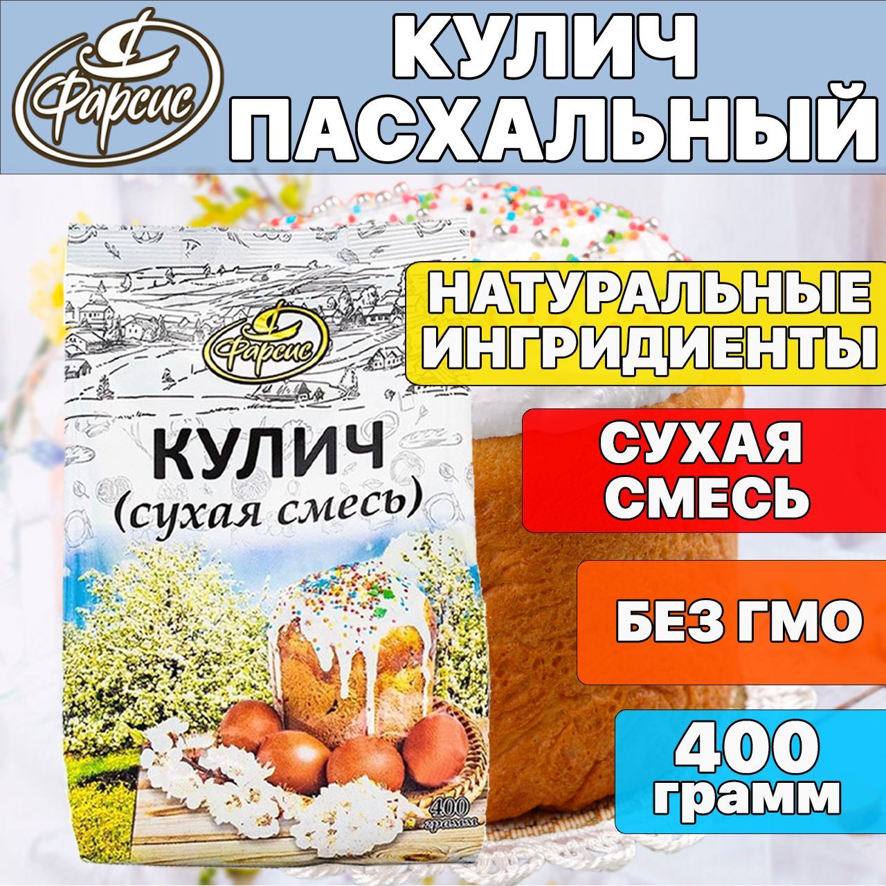 Смесь для Выпечки Кулича купить на OZON по низкой цене