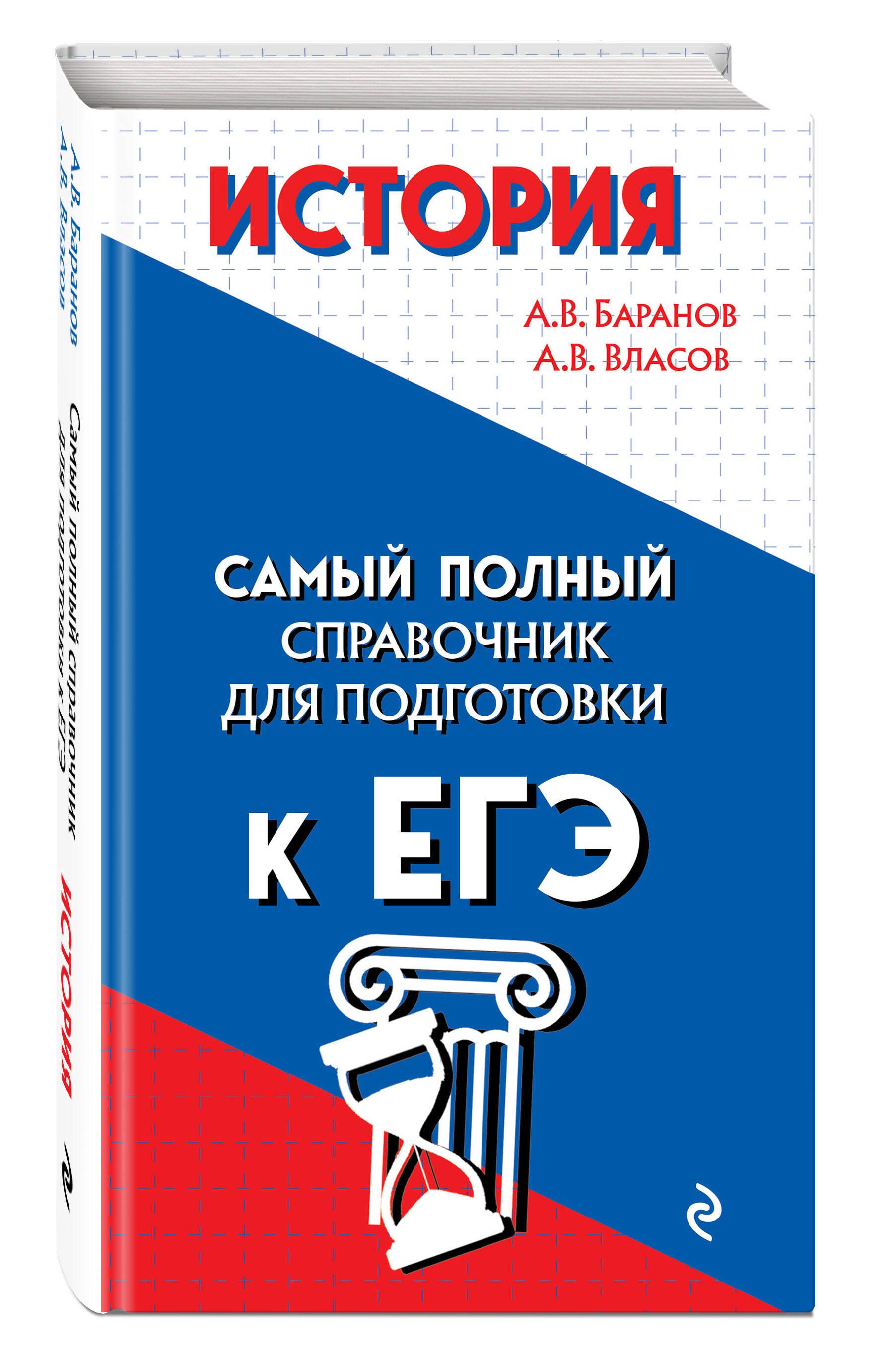 История | Власов Алексей Владимирович - купить с доставкой по выгодным  ценам в интернет-магазине OZON (643977591)