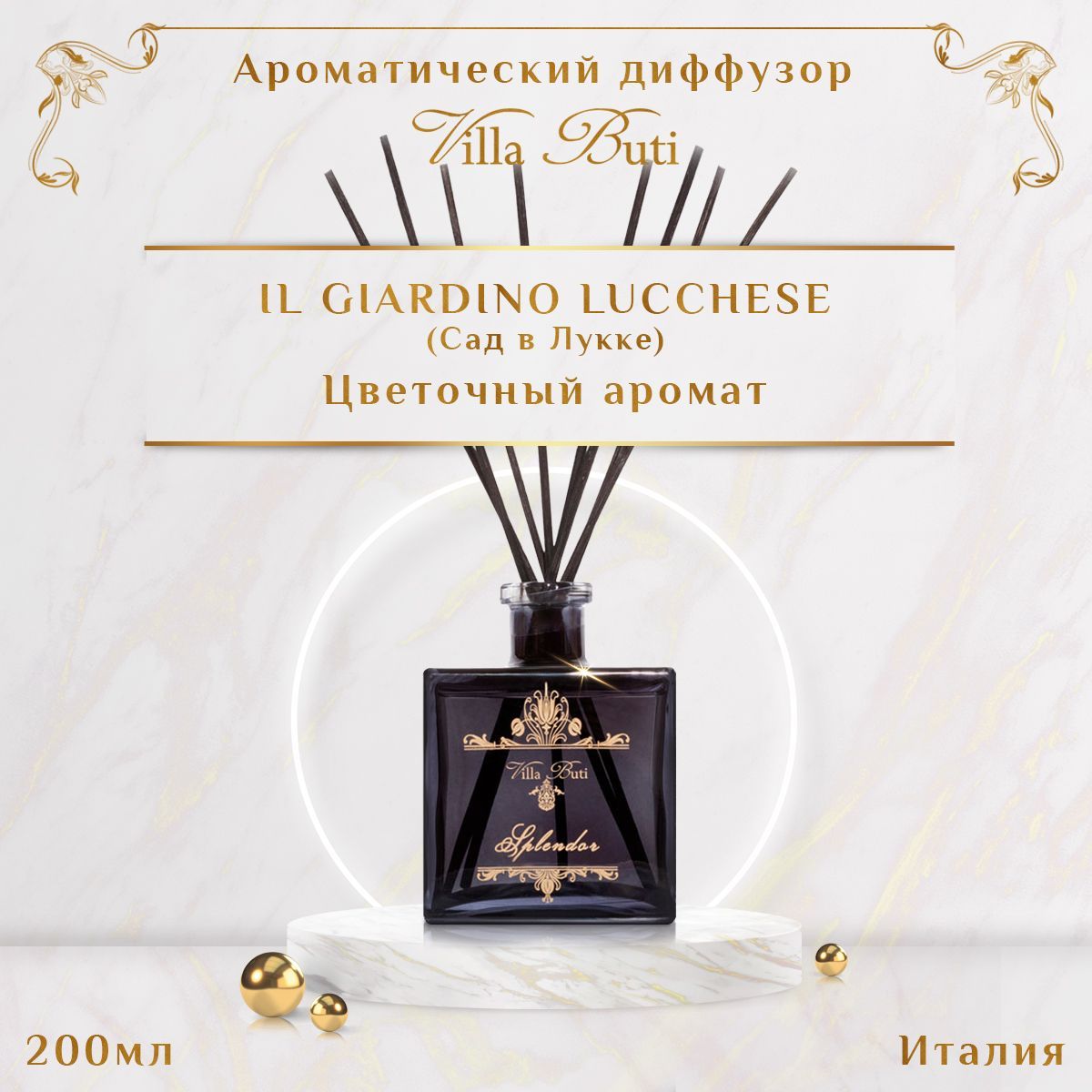 GIARDINO MAGICO Диффузор купить – ароматические диффузоры на OZON по ...