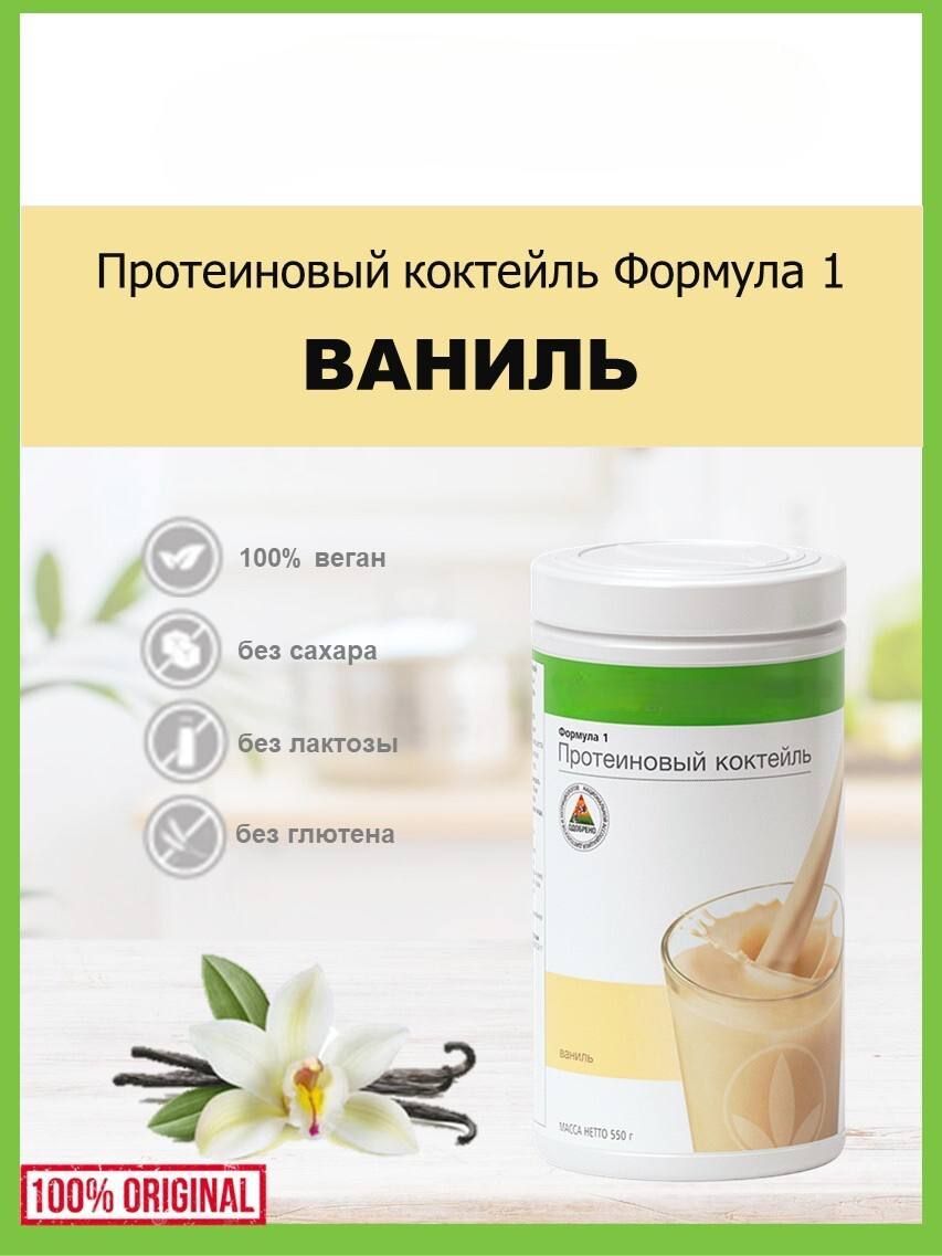 Купить Гербалайф В Интернете Со Скидкой