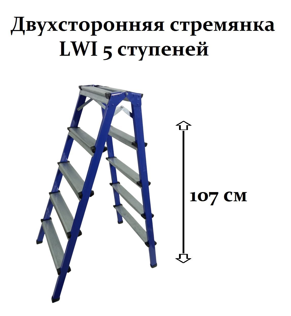 Стремянка 5 Ступенчатая Купить