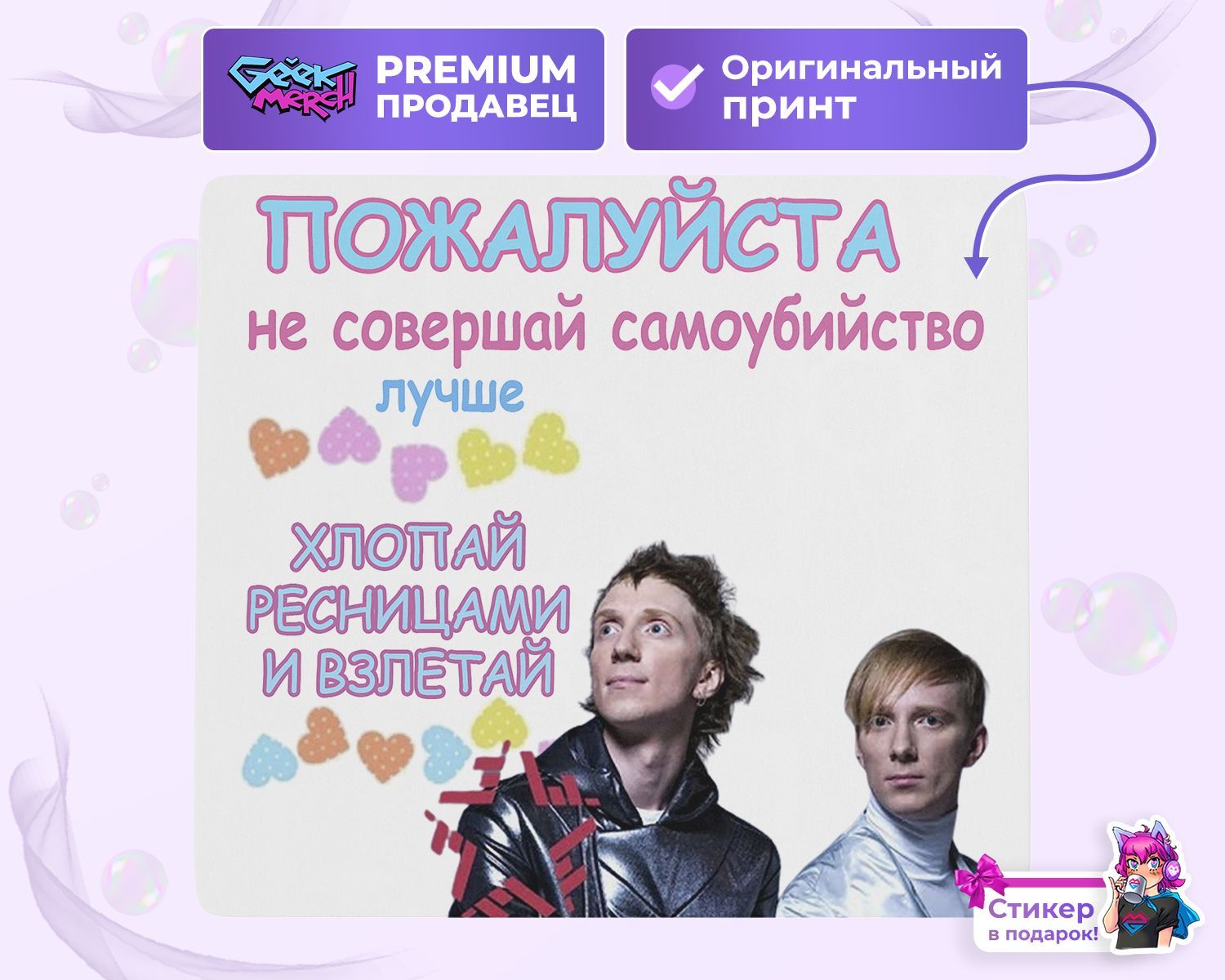 Кто поет песню хлопай. Хлопай ресницами и взлетай. братья гримм хлопай ресницами. хлопай ресницами и взлетай мем. хлопай ресницами и взлетай текст.