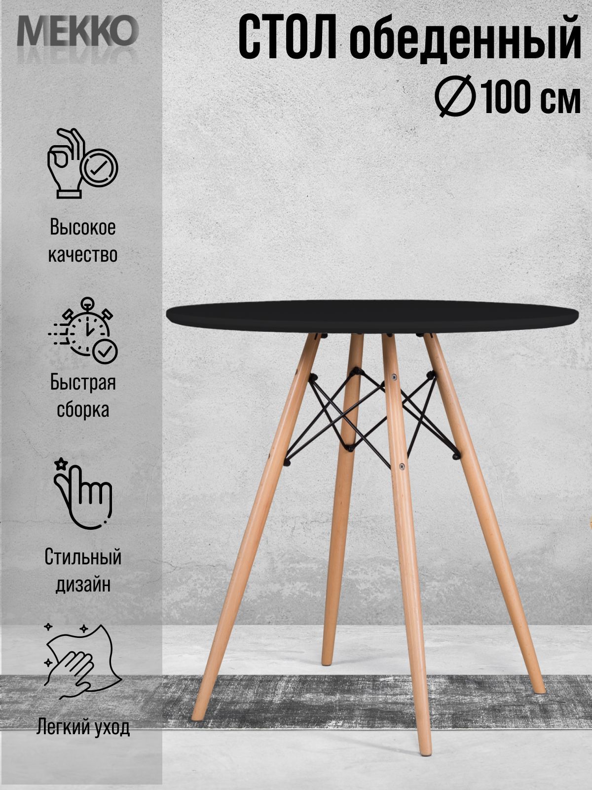 Стол eames 100 см