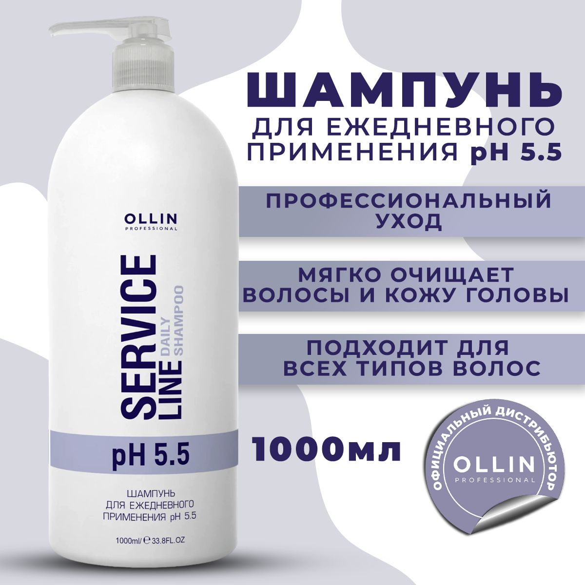 Superplex бальзам кератин бондер 250. оллин шампунь для придания холодных оттенков блонд. оллин шампунь для придания холодных оттенков. оллин шампунь для придания холодных оттенков. шампунь для ежедневного применения рн 5.
