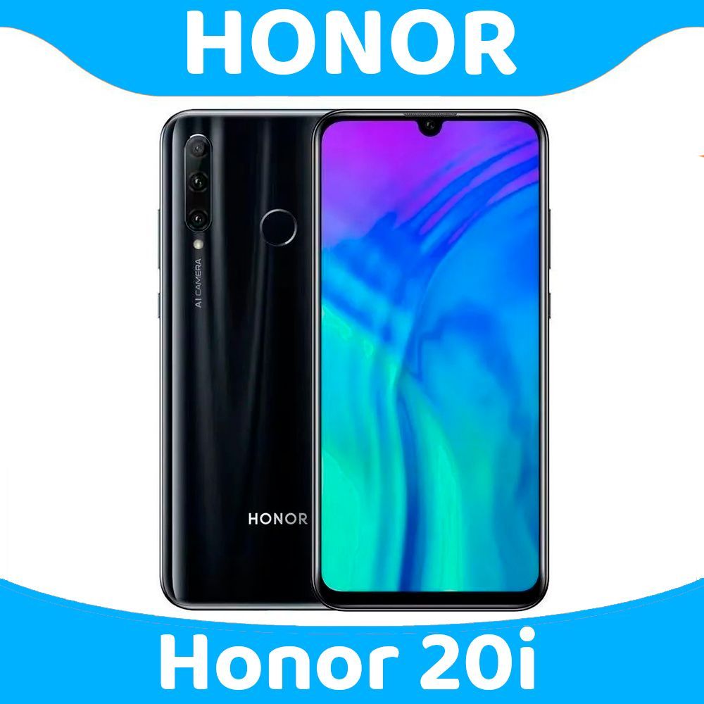 Honor Смартфон 20i CN 6/256 ГБ, черный