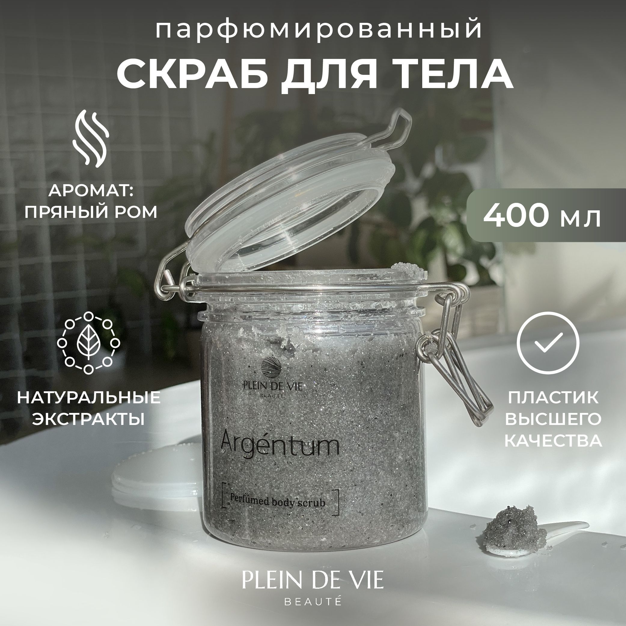 Скраб для тела PERFUMES STORIES Премиальный парфюмированный скраб-уход для тела Pear & freesia Скраб для тела PERFUMES STORIES Премиальный парфюмированный скраб-уход для тела Pear & freesia