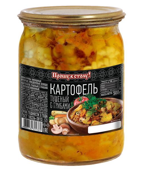 КартофельПрошукстолу!(тушеный.сгрибами)500гр.мл1шт