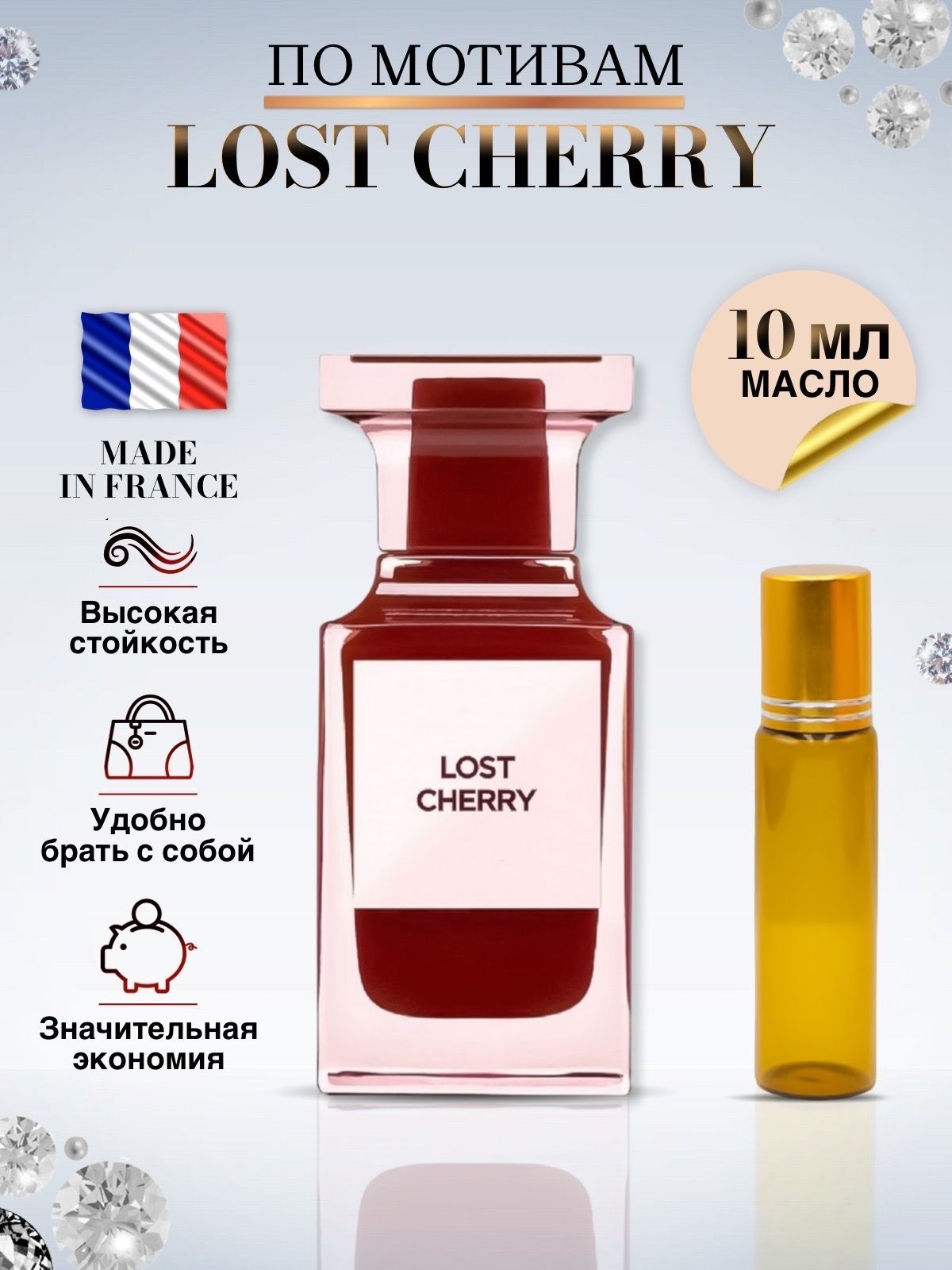 ТомФордLostCherryМасляныедухиВишняТомФордЛостЧерри10мл