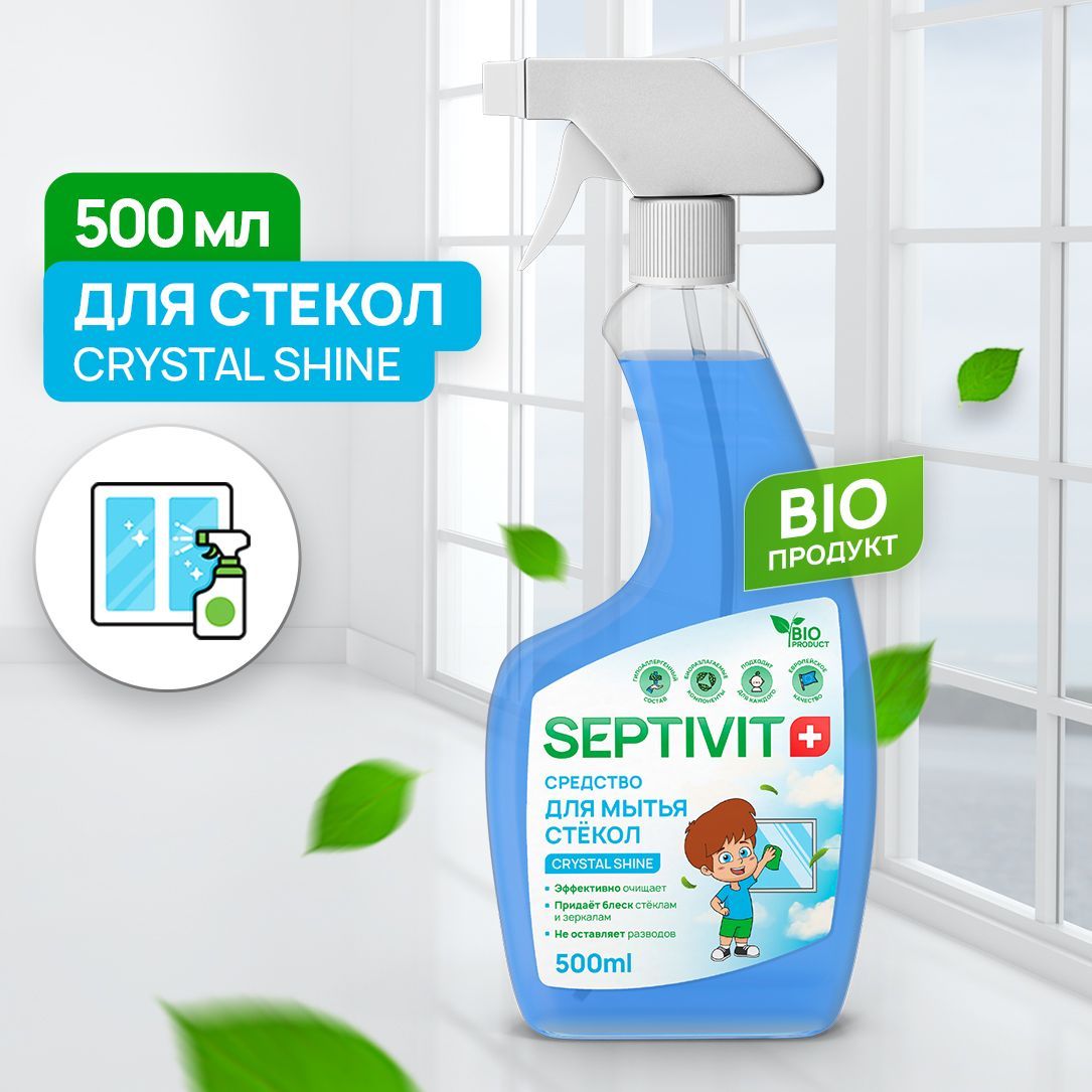 Средство для стекол и зеркал 500мл "Crystal Shine" SEPTIVIT PREMIUM