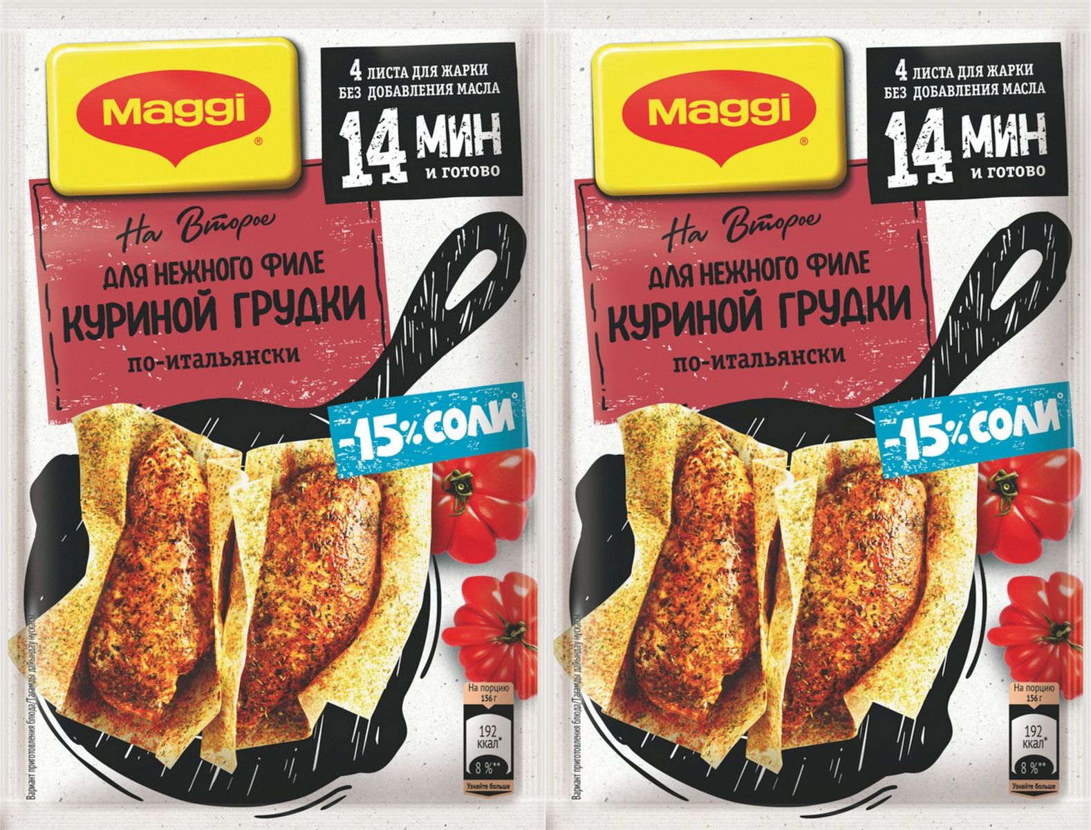 Куриное филе в листах. Куриное филе в листах