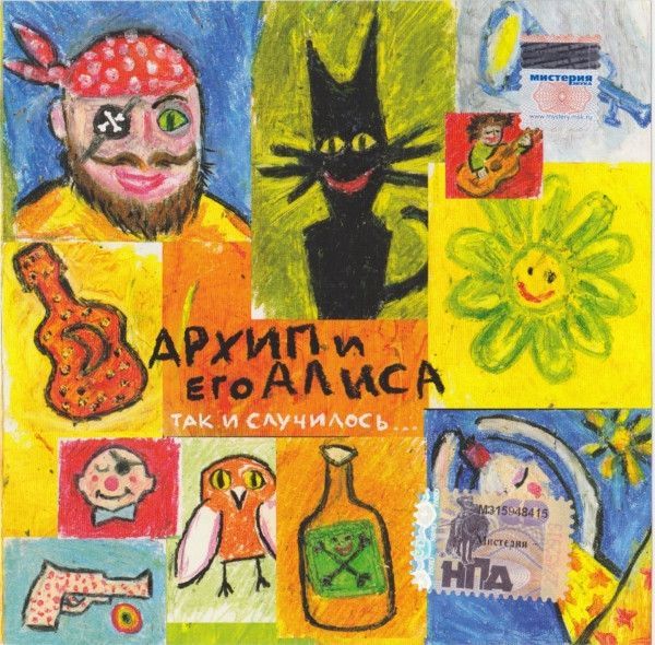 Алиса матерится. А что это так алиса. Алиса небо славян слушать. Алиса голосовой помощник алиса алиса. Алиса в стране чудес цитаты.