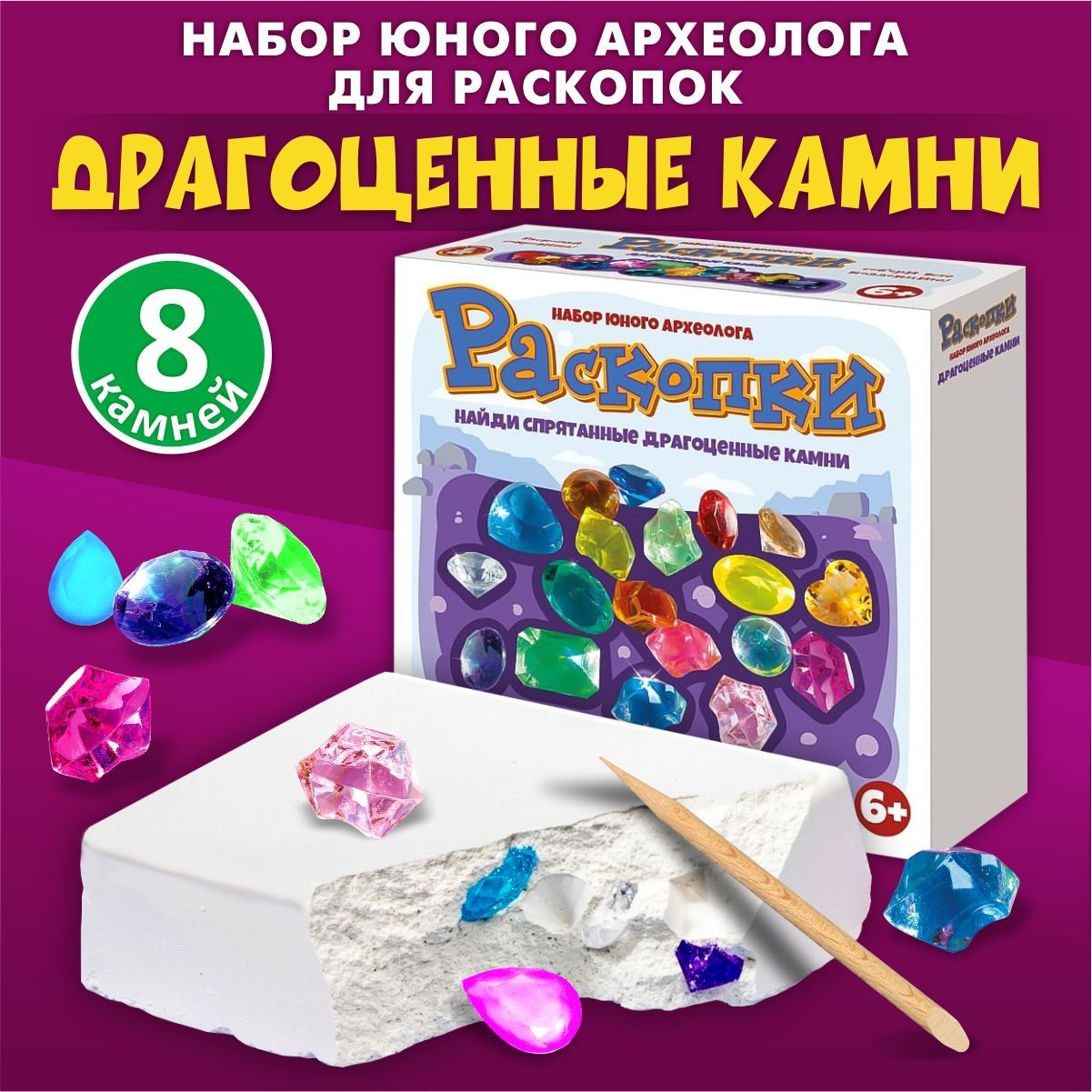 Настольная игра археологические раскопки для детей 