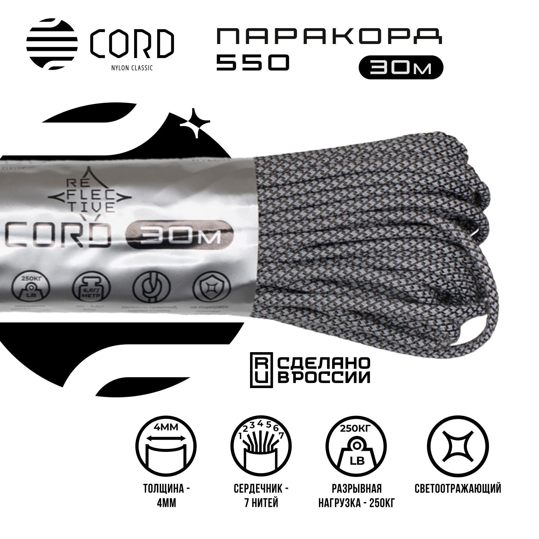 Cord 550 – купить в интернет-магазине OZON по низкой цене