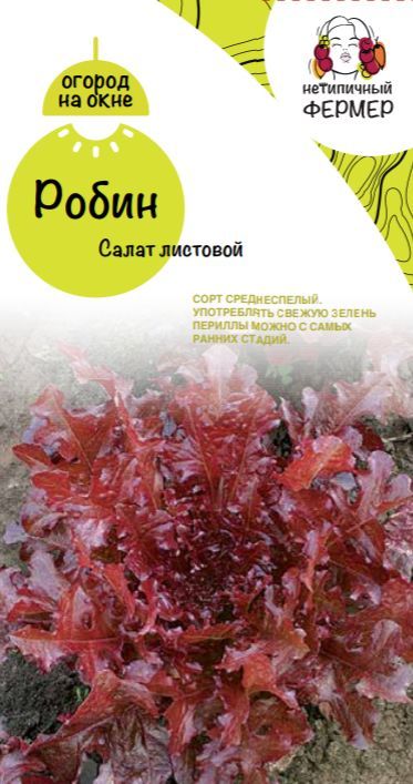 Нетипичный Фермер Купить Семена Интернет Магазин