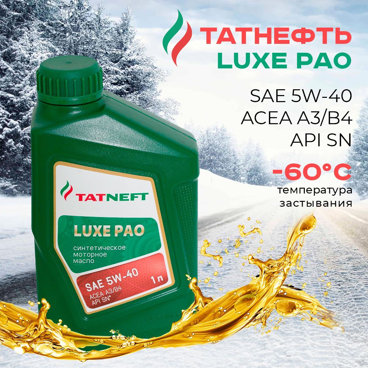 Татнефть масла сайт. Татнефть Luxe Pao 5w-40. Масло Татнефть 5w40 синтетика. Масло моторное Татнефть - Luxe Pao синтетика API SN/SM 5w-40 4л. TATNEFT Luxe Pao 5w30.