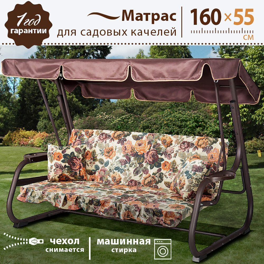 матрас для садовых качелей 190х55