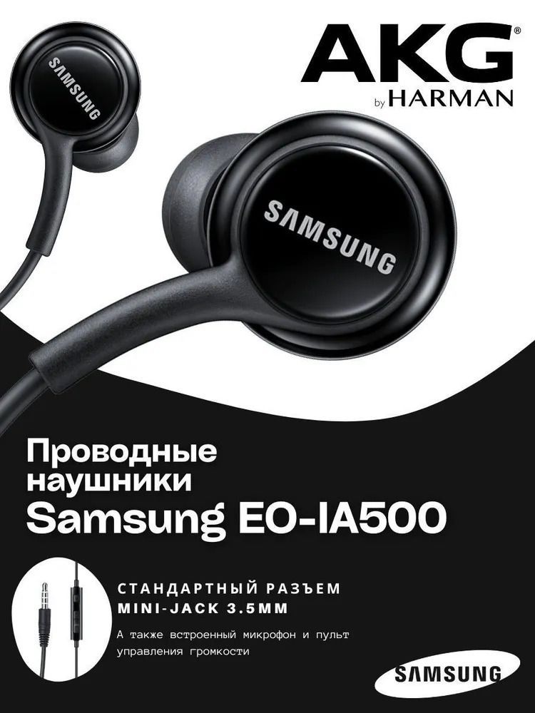 SamsungНаушникипроводныесмикрофоном,3.5мм,черный