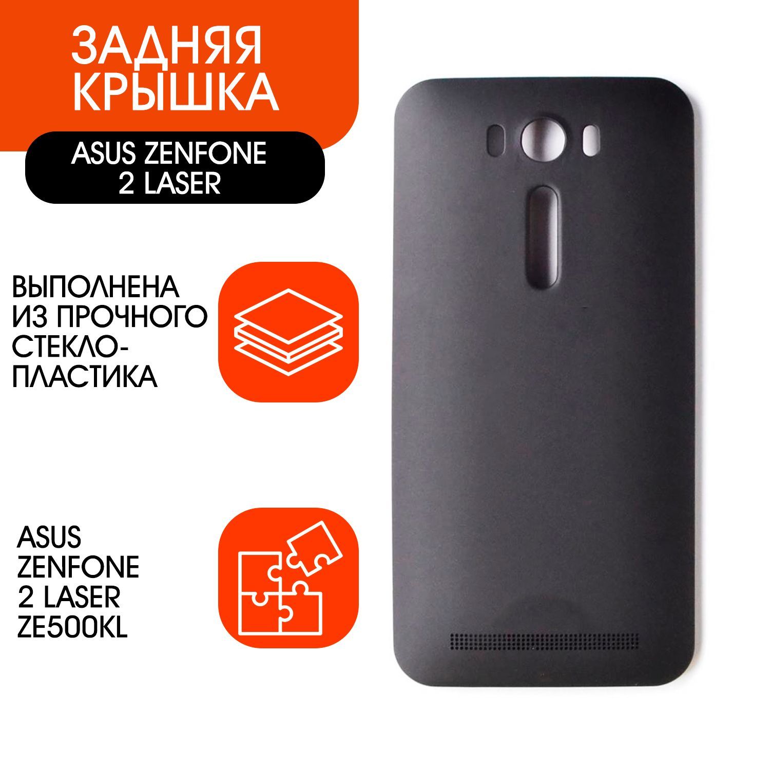 Ремонт телефона Asus ZenFone 2 Laser ZE550KL